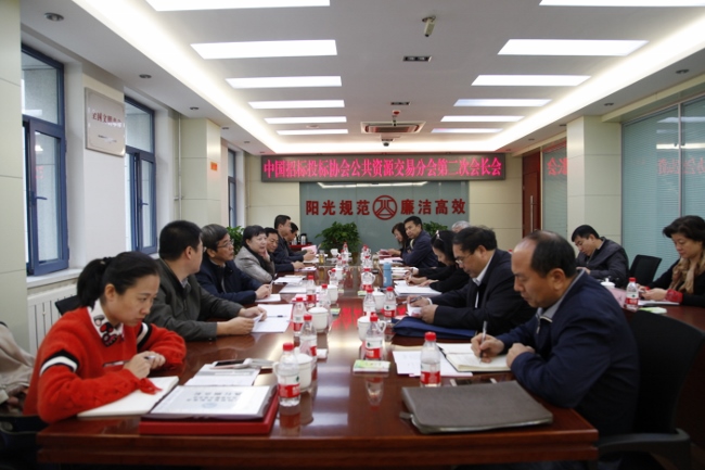 中國招標(biāo)投標(biāo)協(xié)會公共資源交易分會第二次會長會在蘭州召開