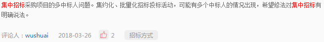 《修法進(jìn)行時(shí)》二期系列問答五：為提高招標(biāo)效率，是否可以把多個(gè)同類項(xiàng)目集中招標(biāo)？