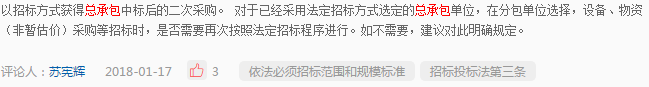《修法進(jìn)行時(shí)》二期系列問答五：為提高招標(biāo)效率，是否可以把多個(gè)同類項(xiàng)目集中招標(biāo)？
