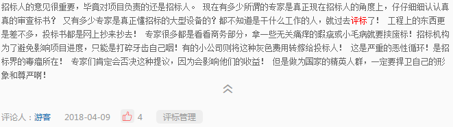 《修法進(jìn)行時(shí)》二期系列問(wèn)答六：招標(biāo)人在評(píng)標(biāo)時(shí)應(yīng)如何合理行使權(quán)利？