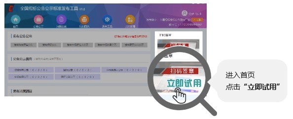 公共服務(wù)再升級——國家平臺掃碼簽章、發(fā)布回執(zhí)服務(wù)正式上線！