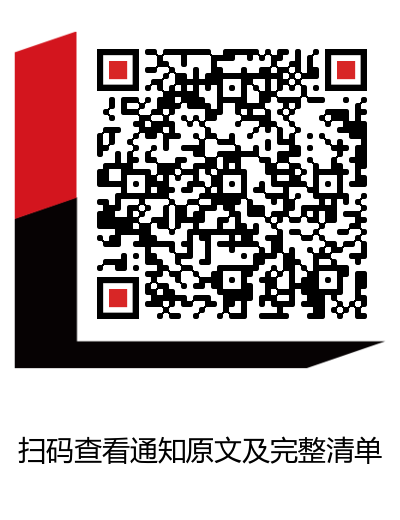 國家發(fā)展改革委 商務部發(fā)布關于印發(fā)《市場準入負面清單（2020年版）》的通知