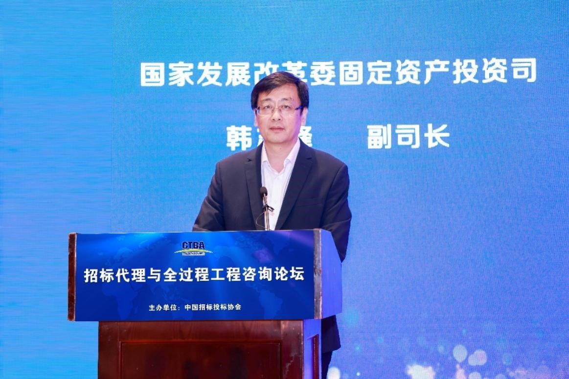 “招標(biāo)代理與全過程工程咨詢論壇”在北京召開